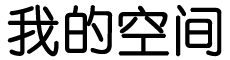 大关县娱乐网